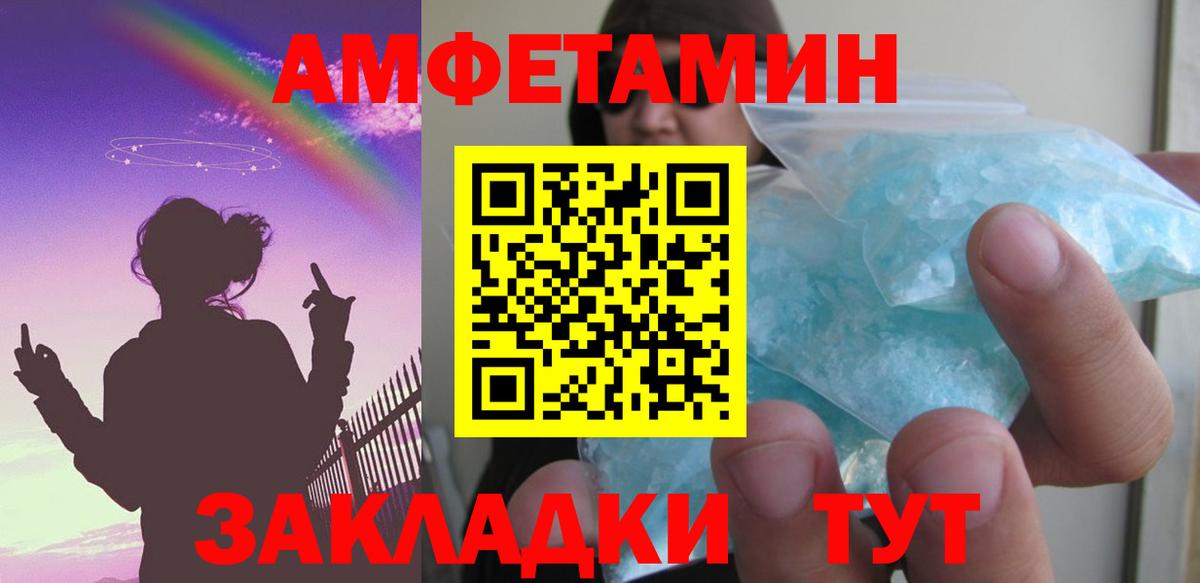 Амфетамин  Amphetamine  Усть-Лабинск  KRAKEN tor  Вход с VPN  Амфетамин Premium 