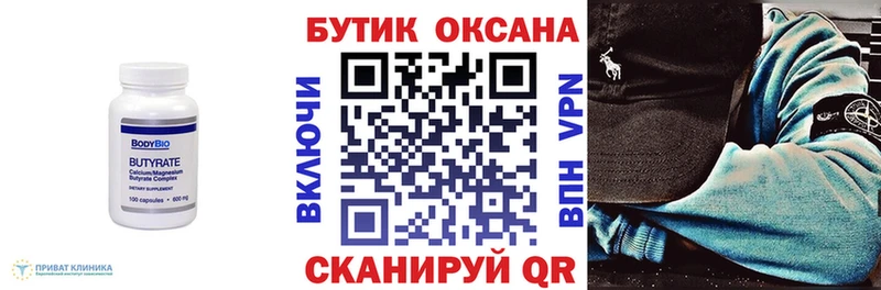 БУТИРАТ буратино  цена   KRAKEN как войти  Усть-Лабинск 
