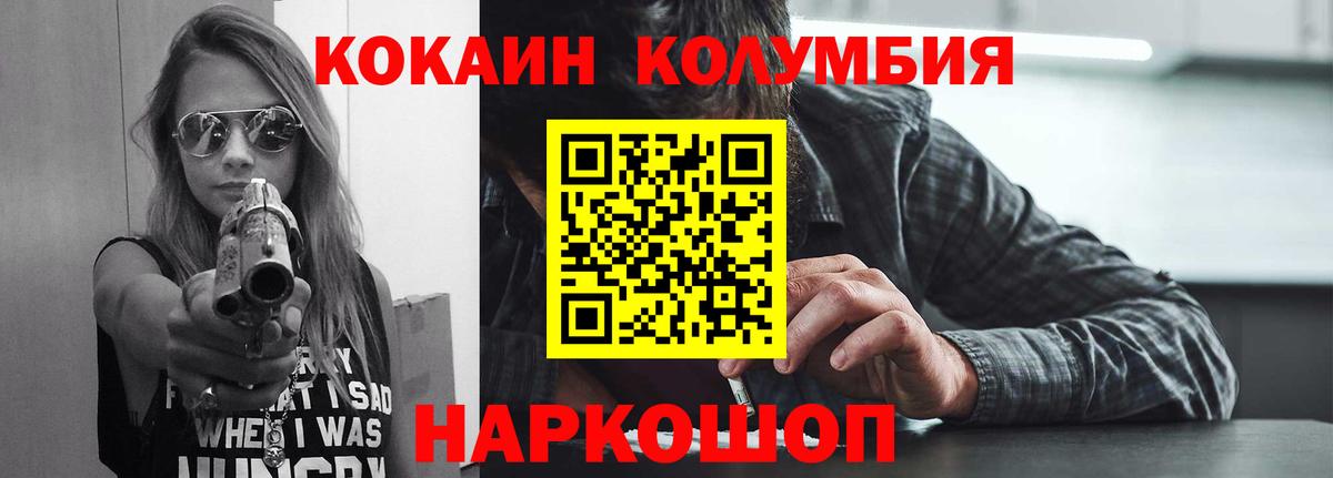 КОКАИН  Вход с VPN  Cocaine Fish Scale  Усть-Лабинск  Кокаин Колумбийский 