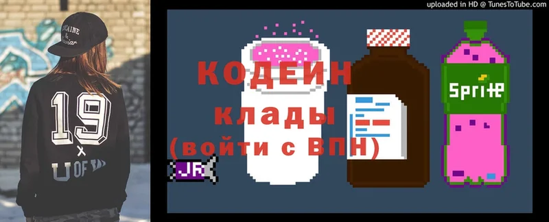 мега ссылки  Усть-Лабинск  Кодеин напиток Lean (лин) 