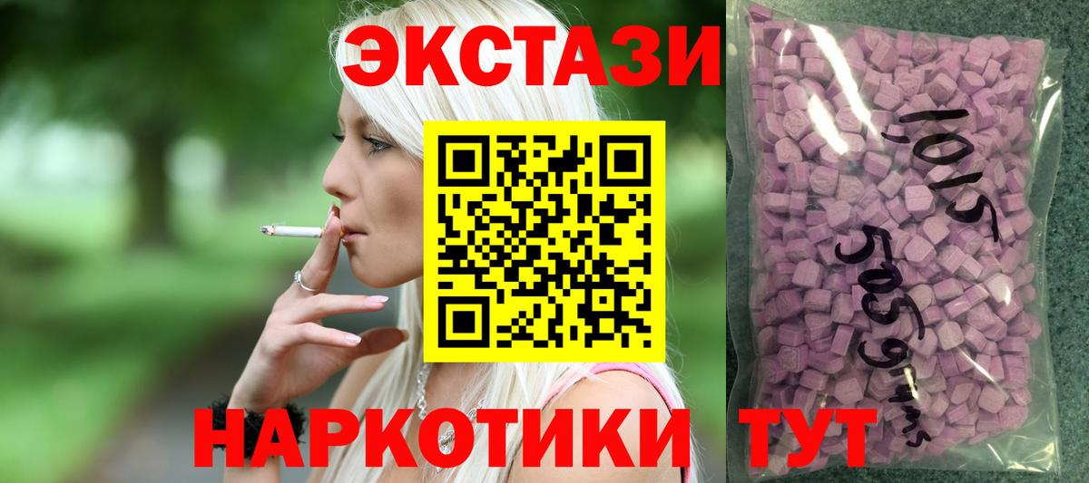 ЭКСТАЗИ 280 MDMA Усть-Лабинск