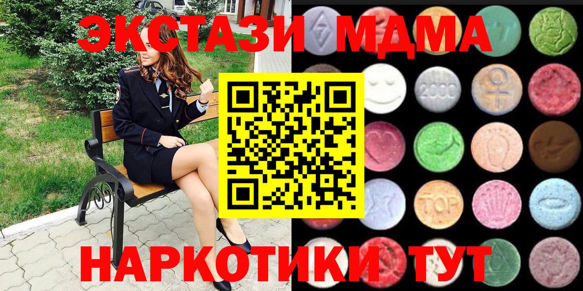 Усть-Лабинск  мега сайт  Вход с VPN  ЭКСТАЗИ ешки 