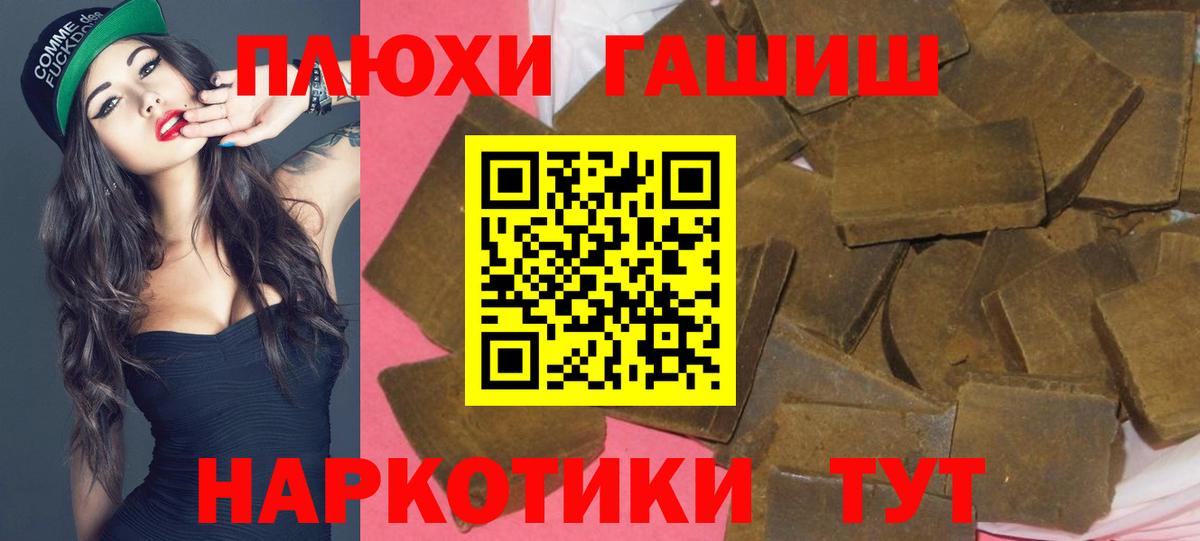 Гашиш  Вход с VPN  Усть-Лабинск  ГАШ индика сатива 