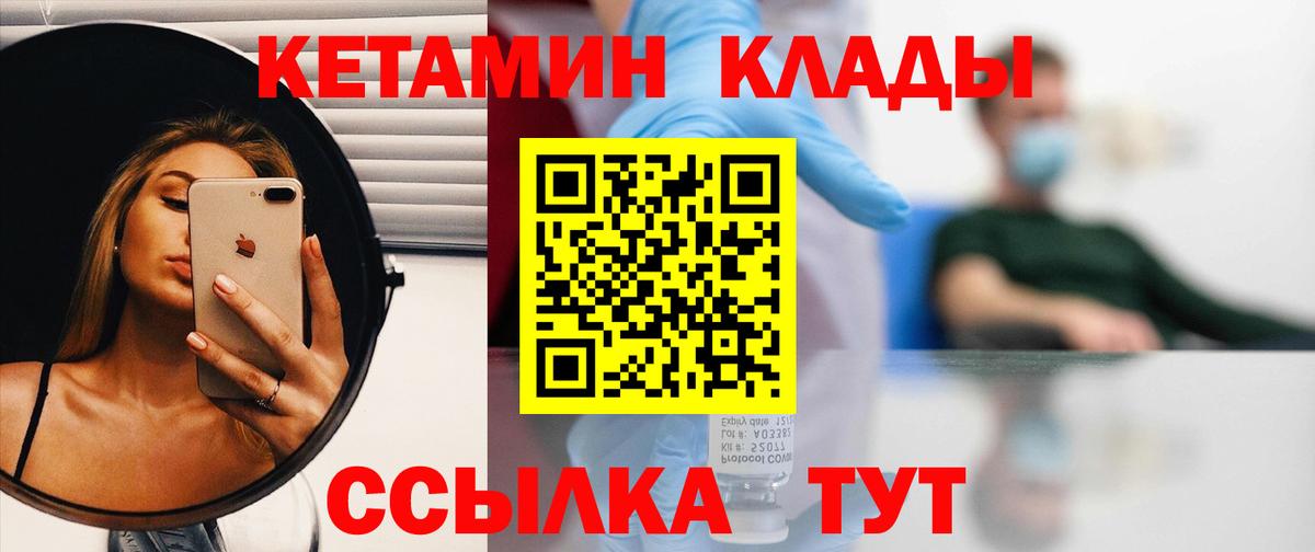 Кетамин VHQ  Вход с VPN  Кетамин VHQ  Усть-Лабинск 