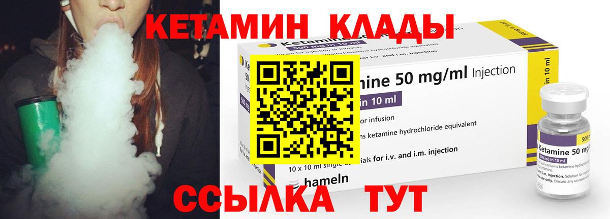 Кетамин ketamine Усть-Лабинск