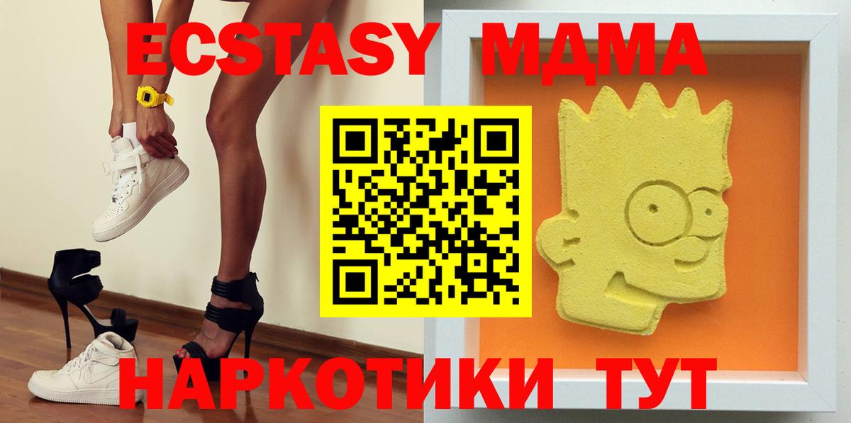 MDMA  MDMA Molly  Вход с VPN  MDMA VHQ  Усть-Лабинск 