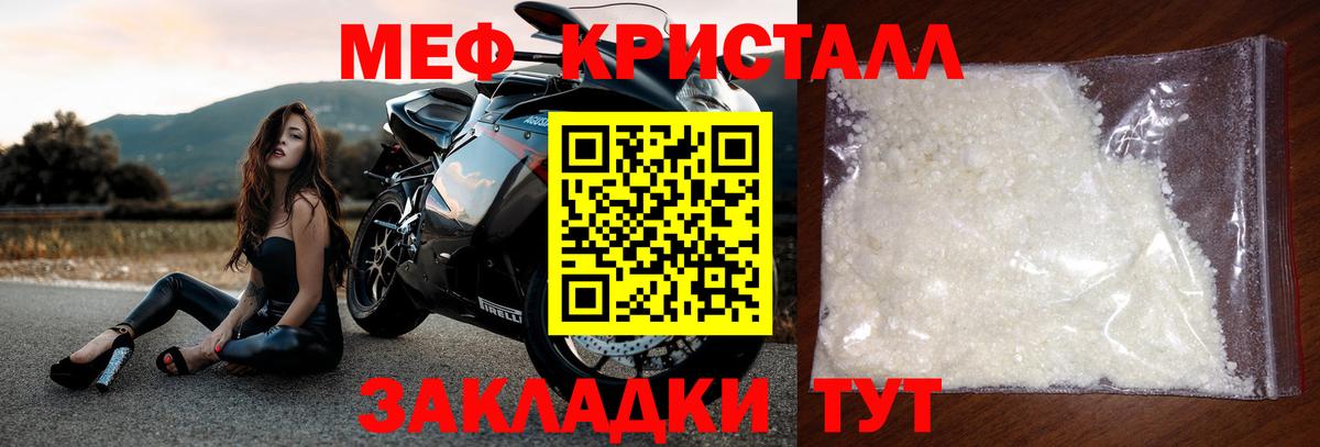 Мефедрон  где найти наркотики  Вход с VPN  Меф кристаллы  Усть-Лабинск  Мефедрон мяу мяу 