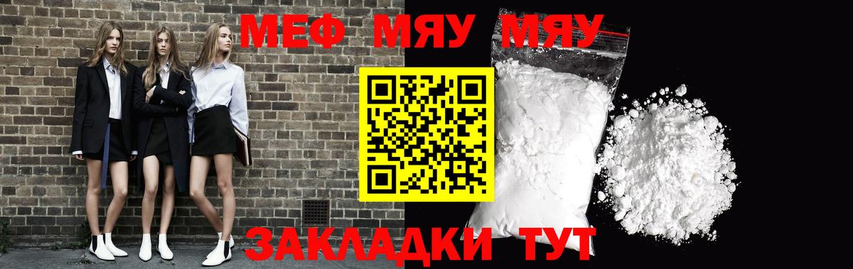 МЕФ кристаллы Усть-Лабинск