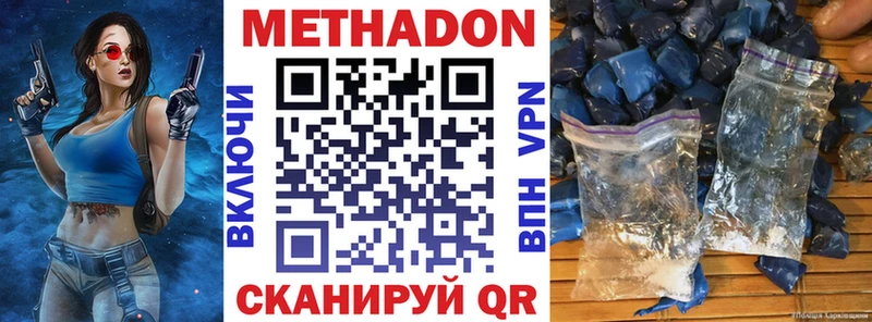 МЕТАДОН methadone  Усть-Лабинск 
