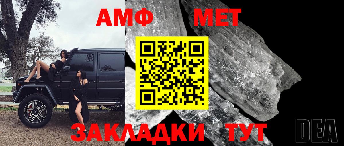 Первитин мет Усть-Лабинск