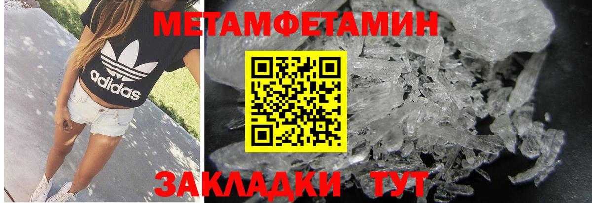Метамфетамин мет  Вход с VPN  Усть-Лабинск 