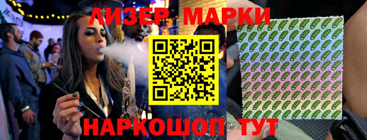 Марки N-bome 1,5мг  Марки NBOMe  Усть-Лабинск  Вход с VPN 