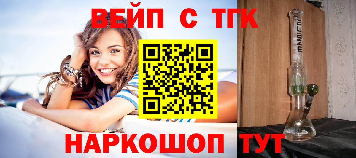 Дистиллят ТГК жижа  hydra зеркало  Усть-Лабинск  Вход с VPN  ТГК вейп с тгк 