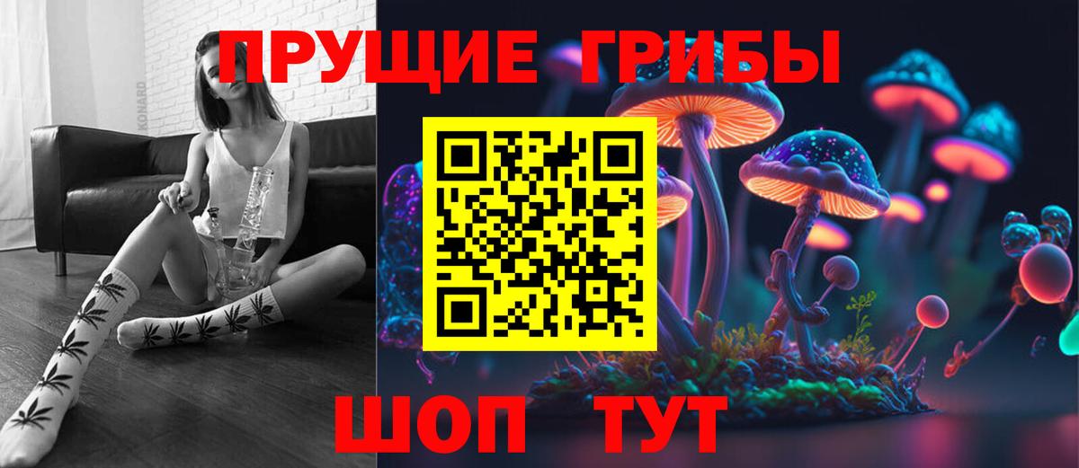 Псилоцибиновые грибы MAGIC MUSHROOMS Усть-Лабинск