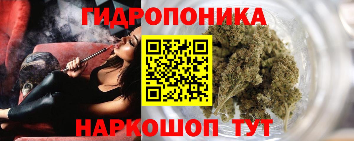 Шишки марихуана ГИДРОПОН  Вход с VPN  Усть-Лабинск  Шишки марихуана White Widow  Каннабис тримм 